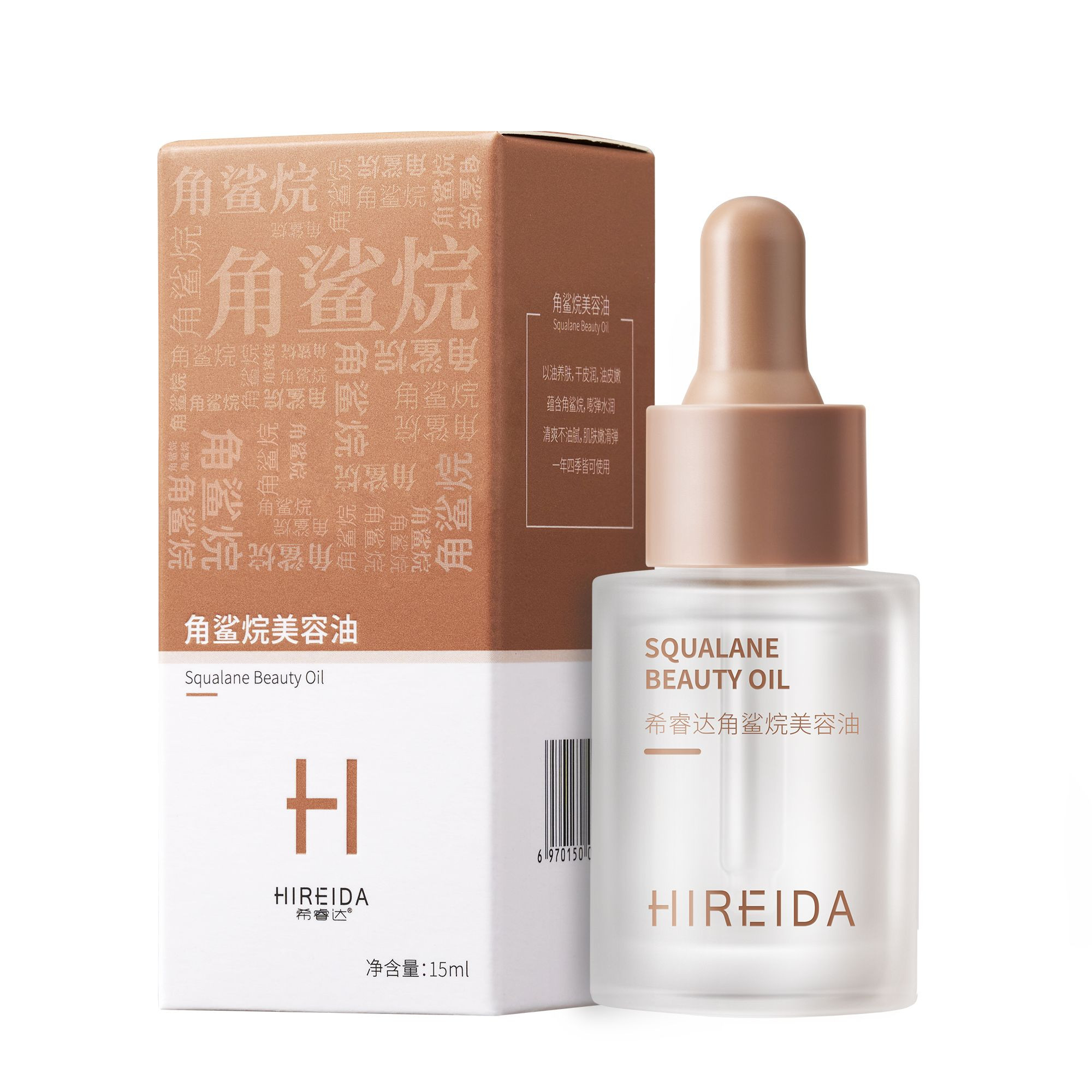 HIREIDA Squalane Beauty Oil (15ml/30ml) Medical-Grade Face Oil Body Oil Hair Oil