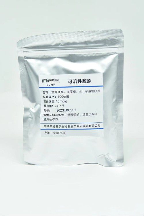 Soluble Collagen (Powder)